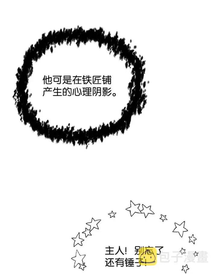 《无法升级的玩家》068 复活容器图36