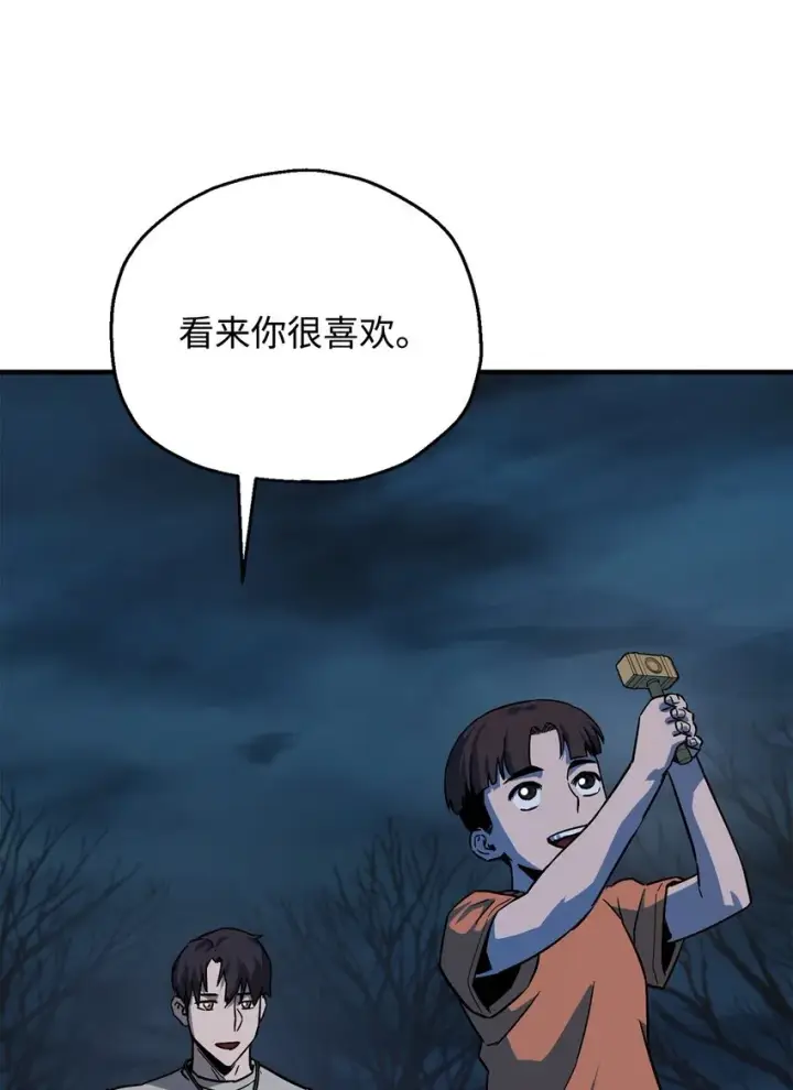 《无法升级的玩家》068 复活容器图43