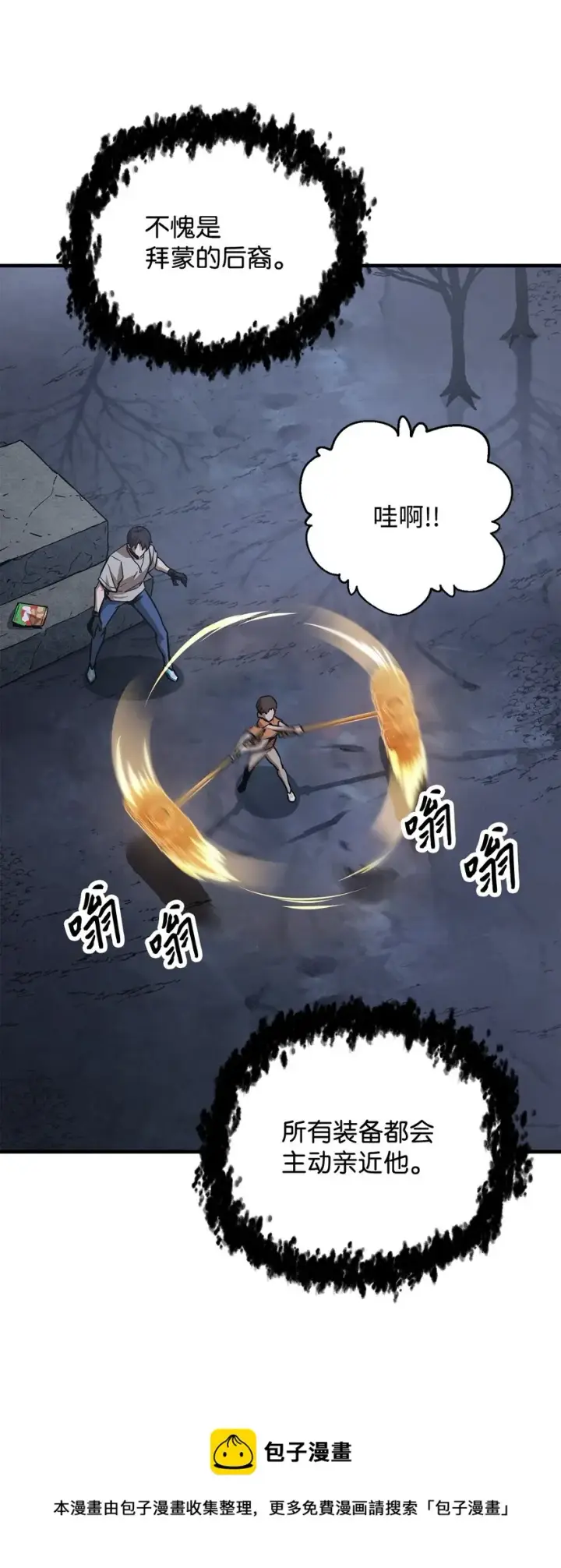 《无法升级的玩家》068 复活容器图50