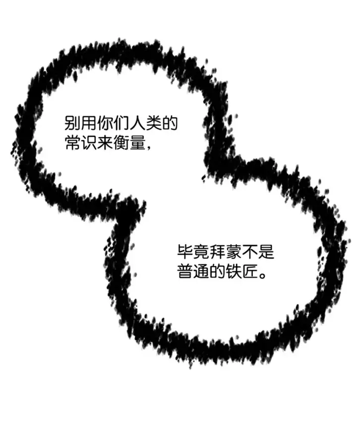 《无法升级的玩家》068 复活容器图71