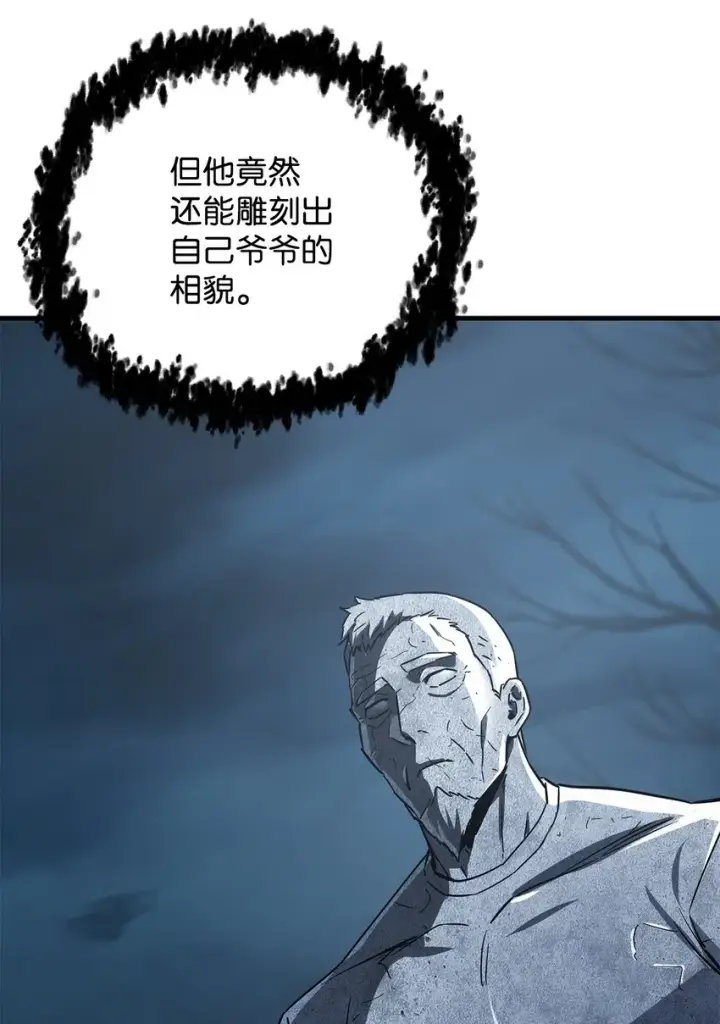《无法升级的玩家》068 复活容器图84