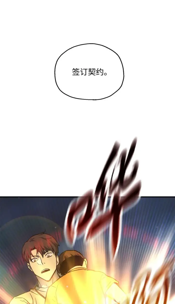 《无法升级的玩家》069 人形黑影图10