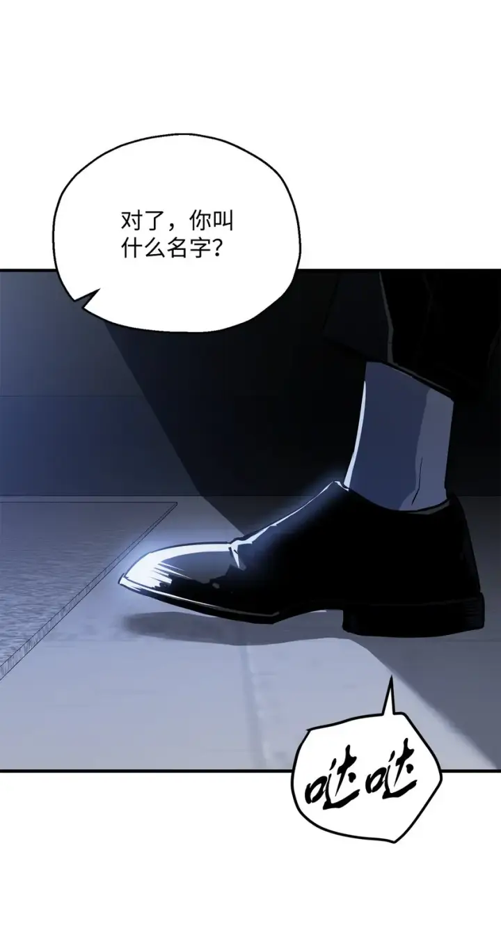 《无法升级的玩家》069 人形黑影图108