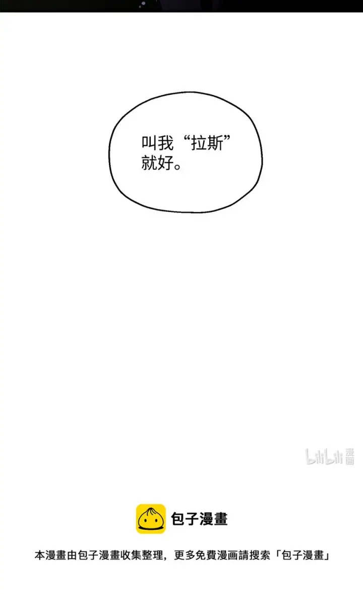 《无法升级的玩家》069 人形黑影图111