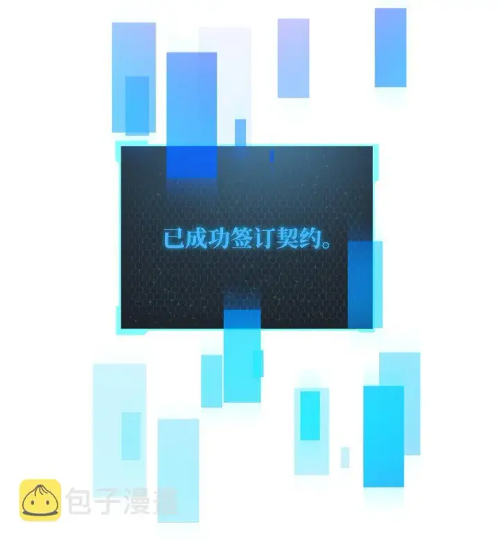 《无法升级的玩家》069 人形黑影图12