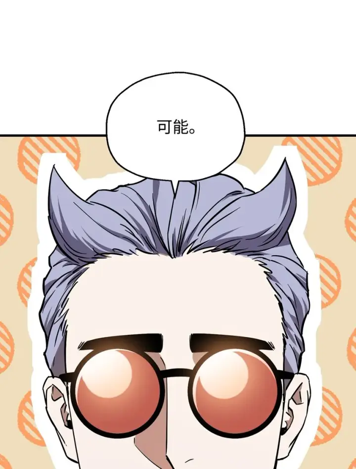 《无法升级的玩家》069 人形黑影图16