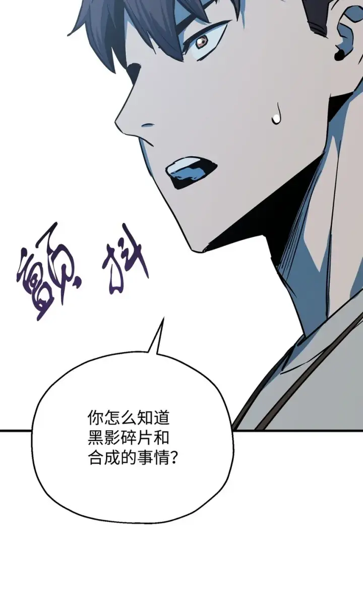 《无法升级的玩家》069 人形黑影图33