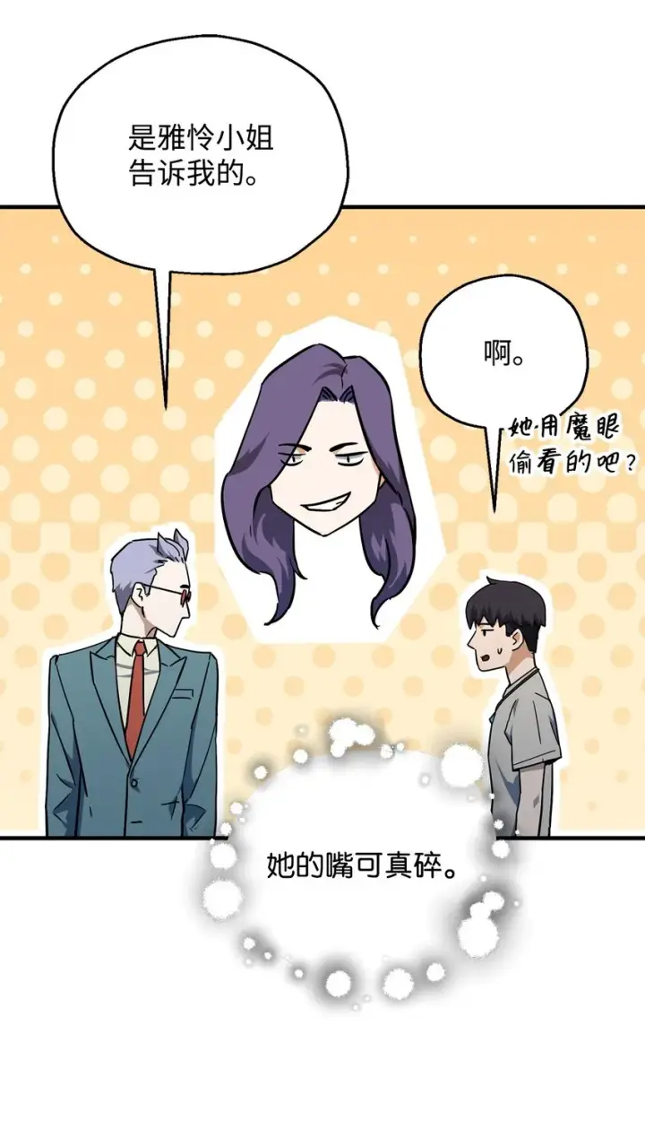 《无法升级的玩家》069 人形黑影图34