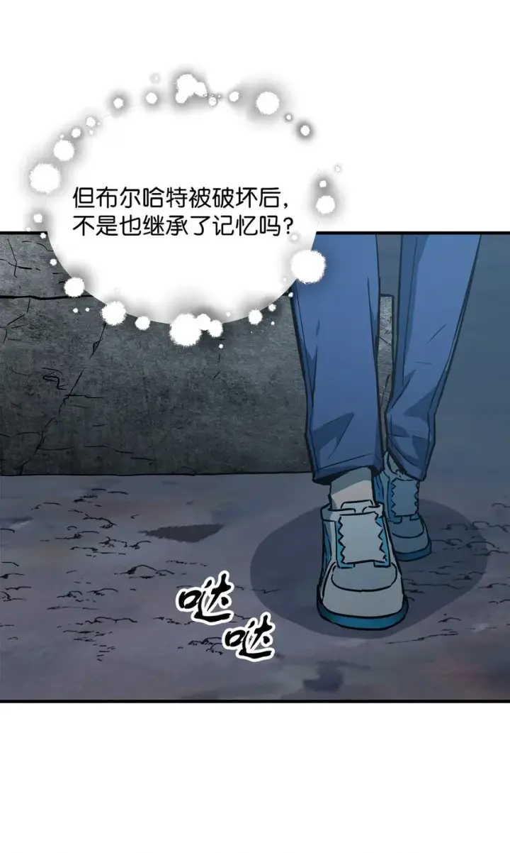《无法升级的玩家》069 人形黑影图5