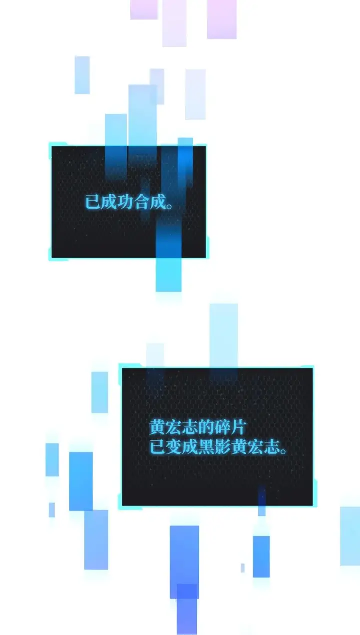 《无法升级的玩家》069 人形黑影图64