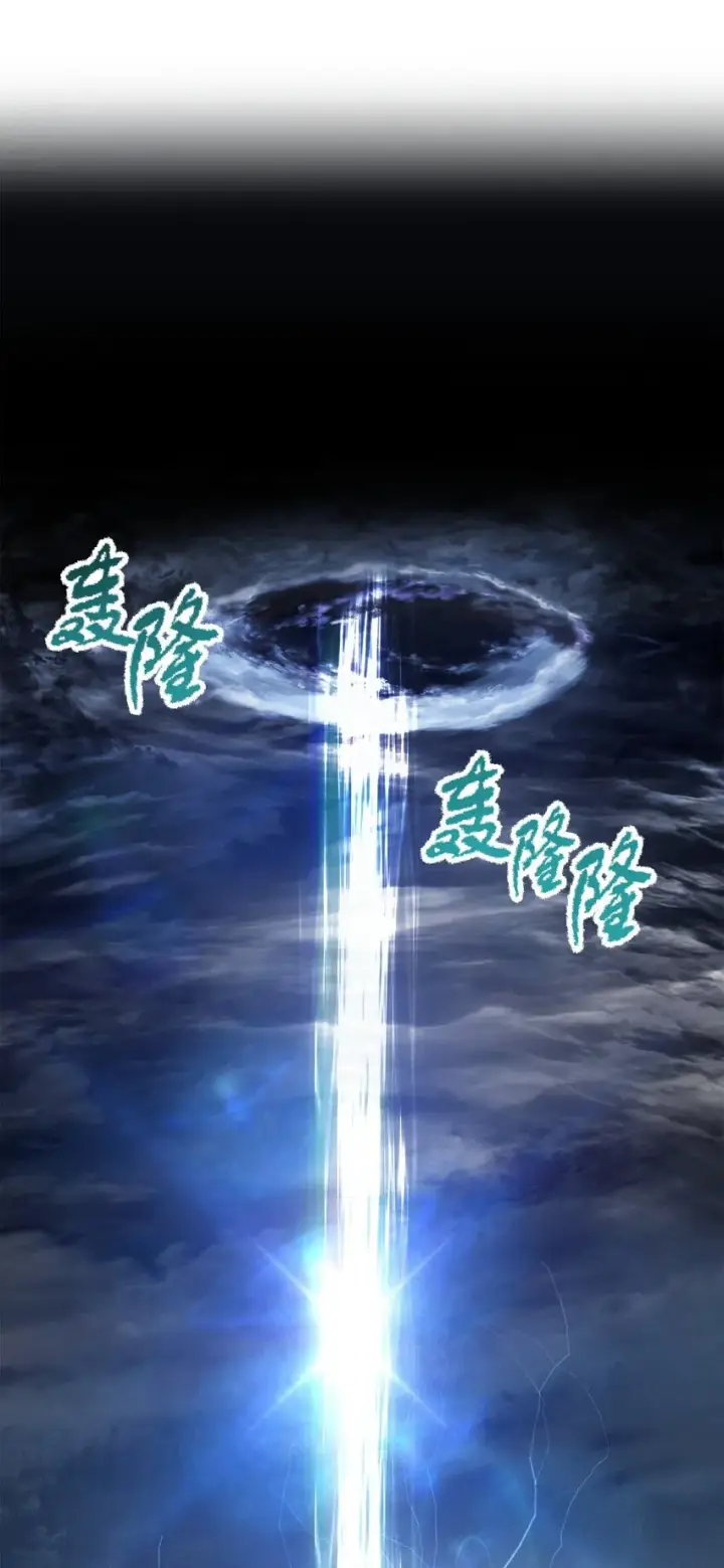 《无法升级的玩家》069 人形黑影图80