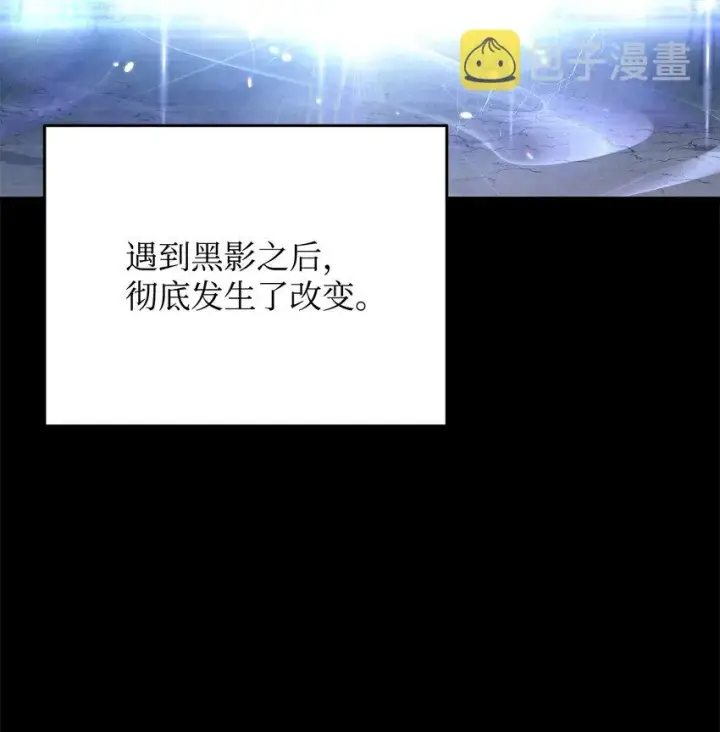 《无法升级的玩家》069 人形黑影图82