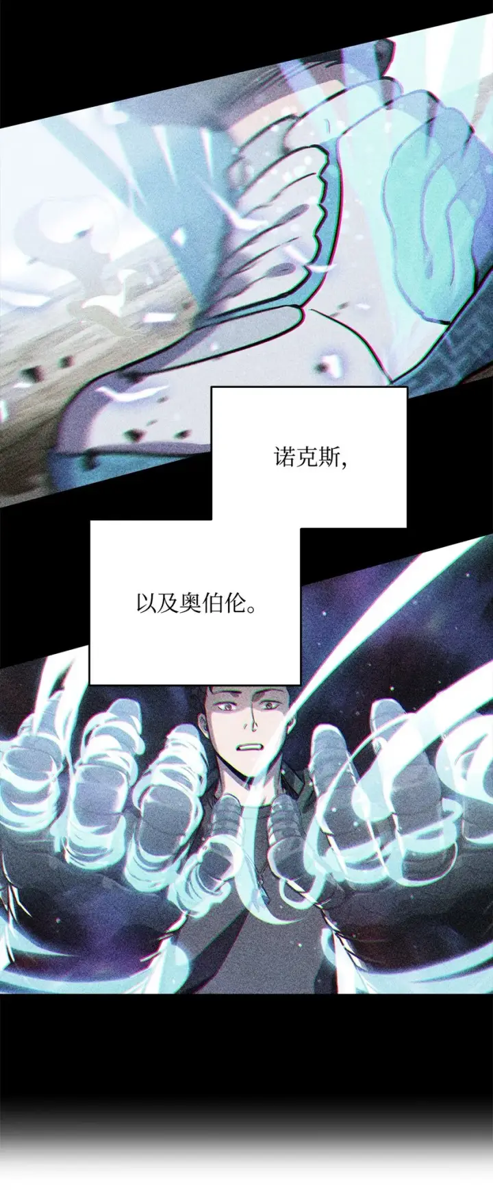 《无法升级的玩家》069 人形黑影图87
