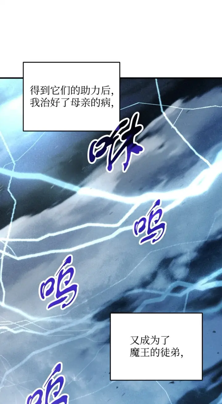 《无法升级的玩家》069 人形黑影图88