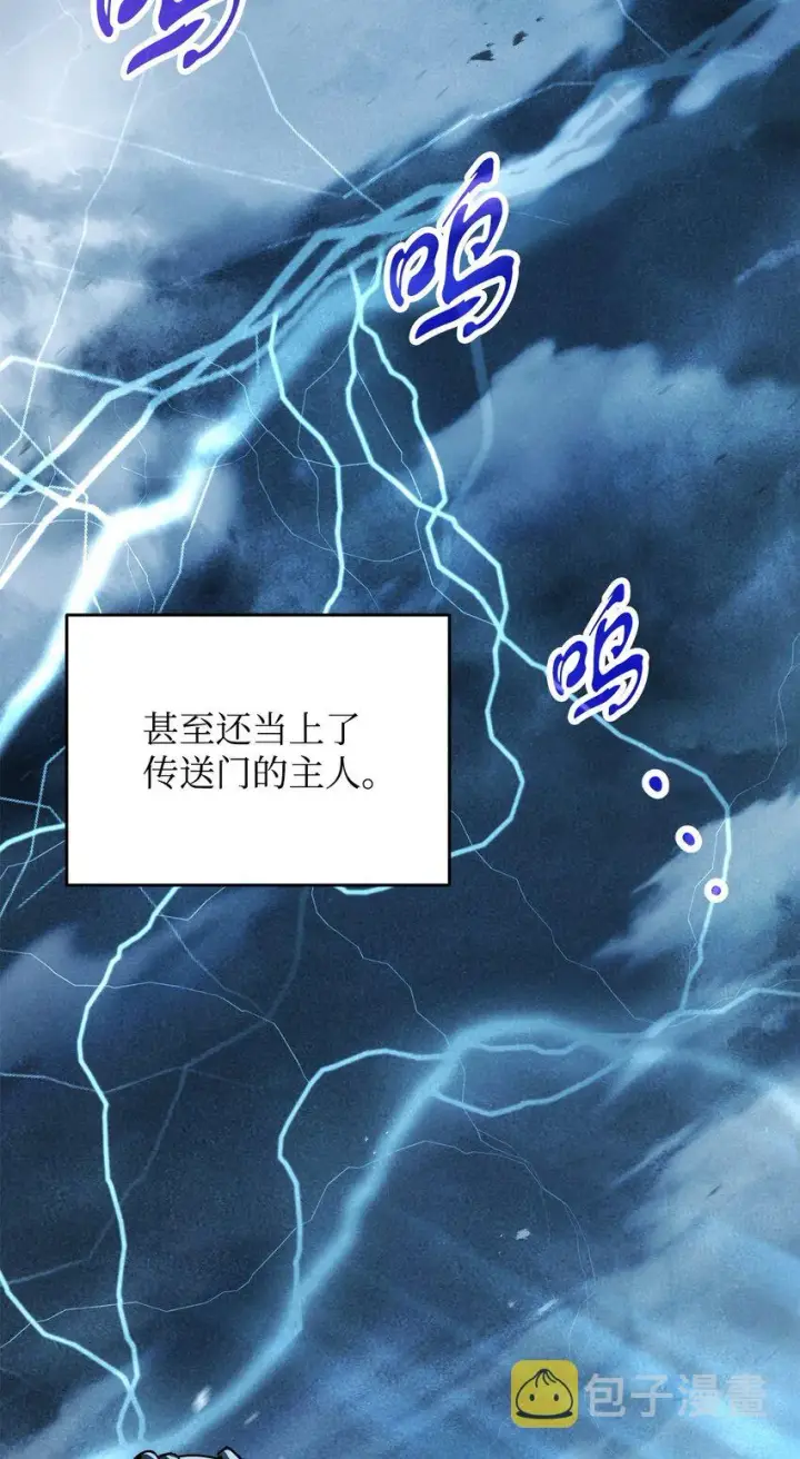 《无法升级的玩家》069 人形黑影图89
