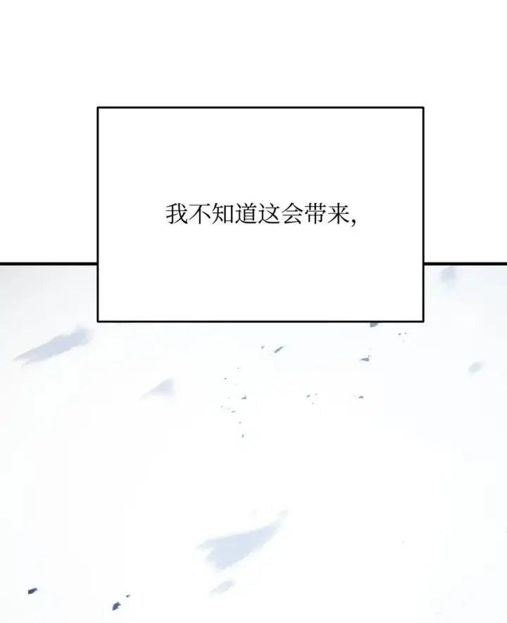 《无法升级的玩家》069 人形黑影图95