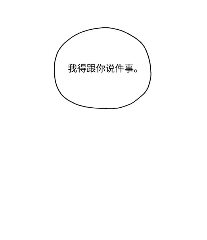 《无法升级的玩家》070 绝世宝物图101