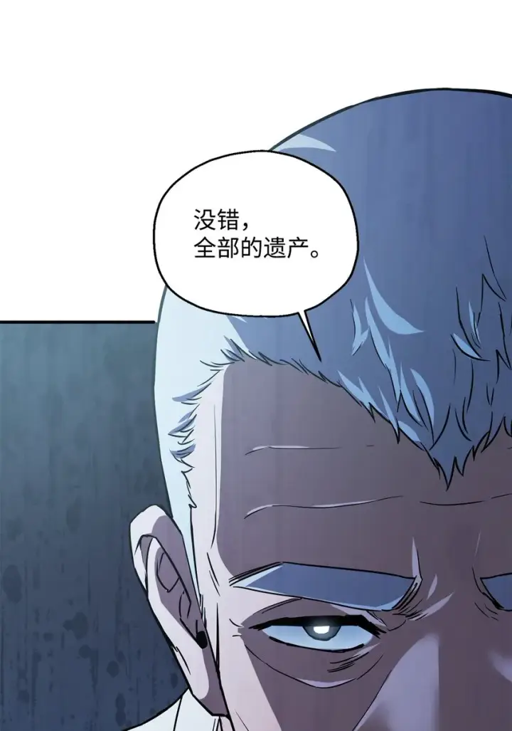 《无法升级的玩家》070 绝世宝物图106