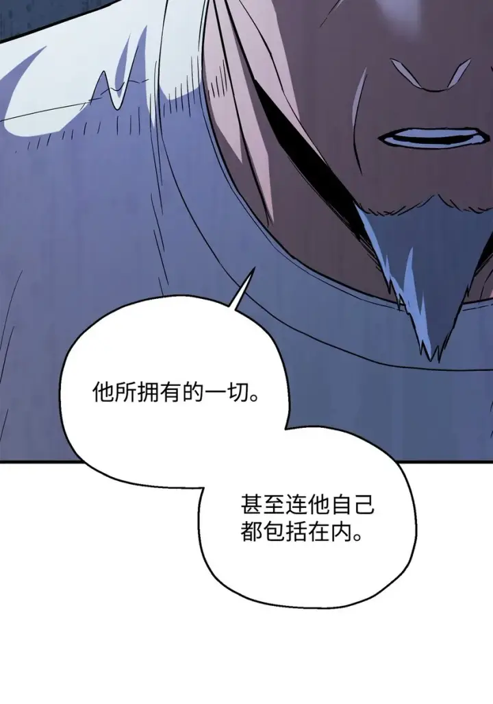 《无法升级的玩家》070 绝世宝物图107
