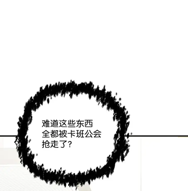 《无法升级的玩家》070 绝世宝物图109