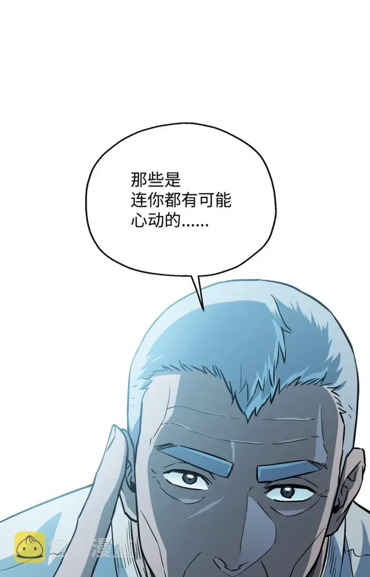 《无法升级的玩家》070 绝世宝物图115