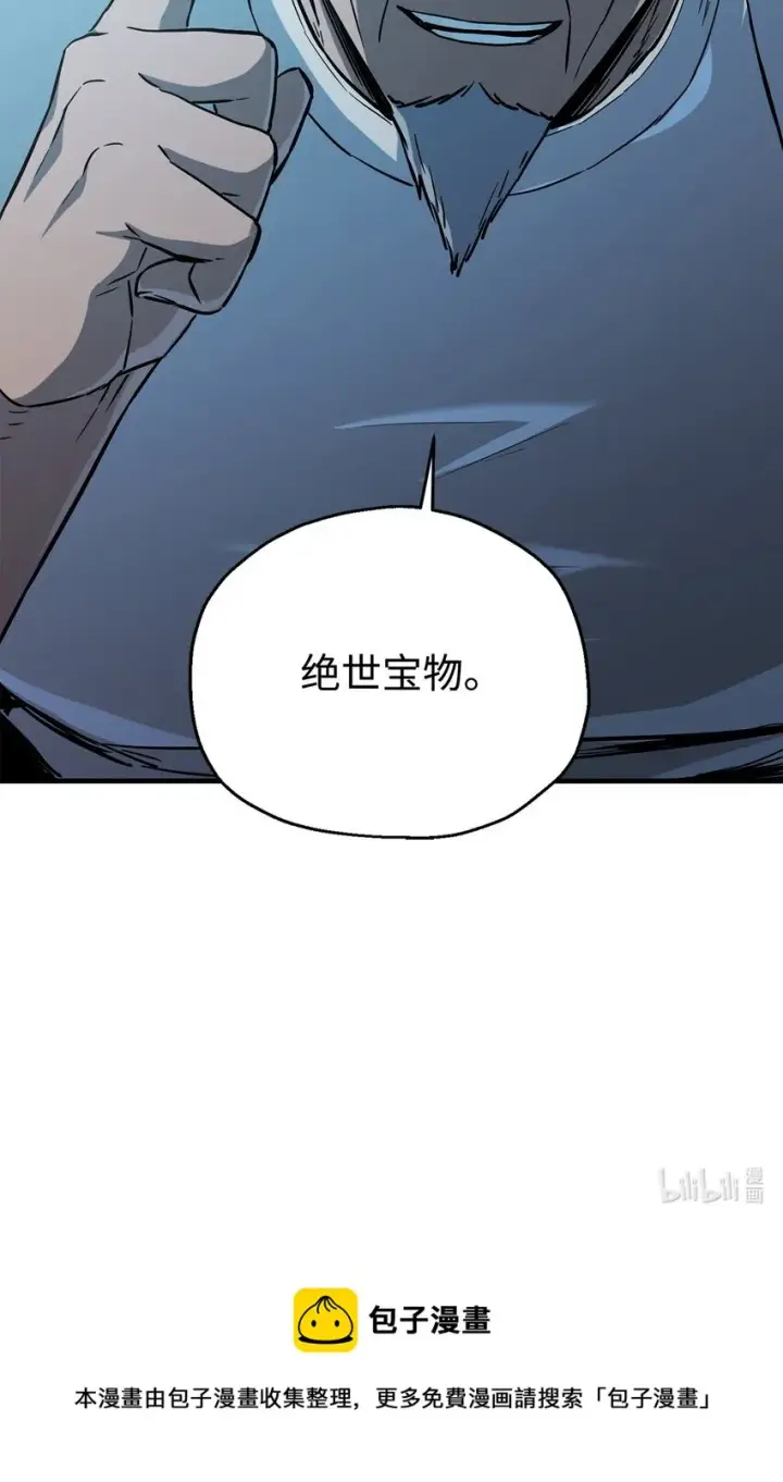 《无法升级的玩家》070 绝世宝物图116