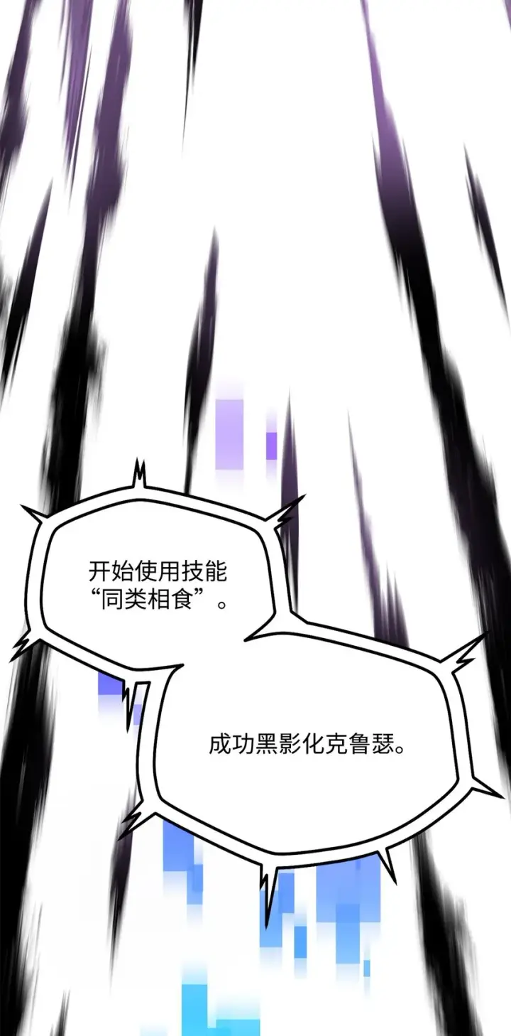 《无法升级的玩家》070 绝世宝物图19