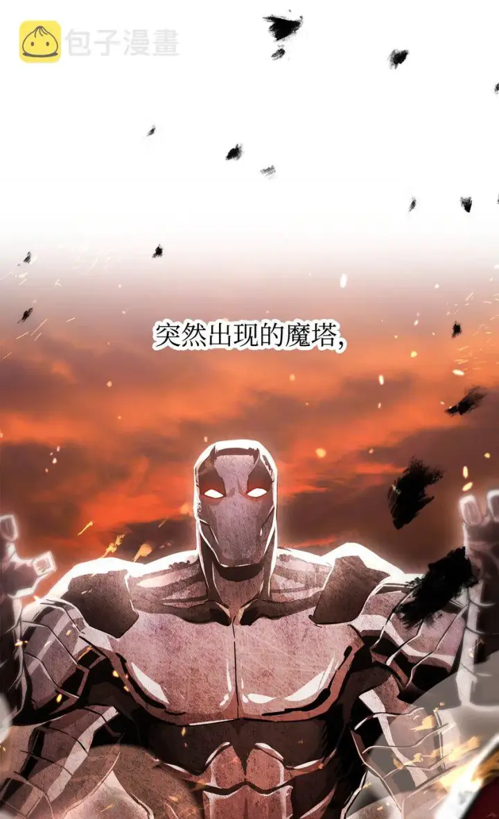《无法升级的玩家》070 绝世宝物图2