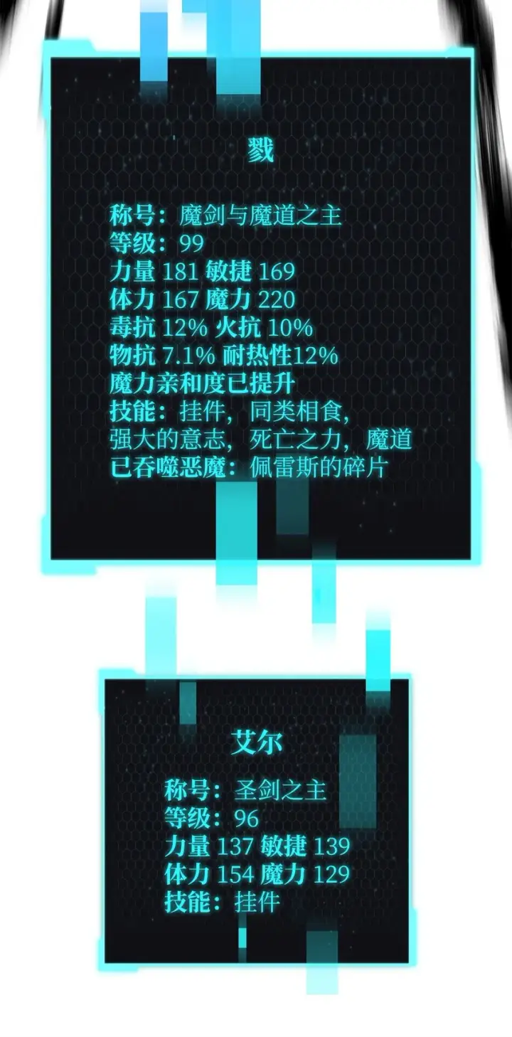 《无法升级的玩家》070 绝世宝物图20
