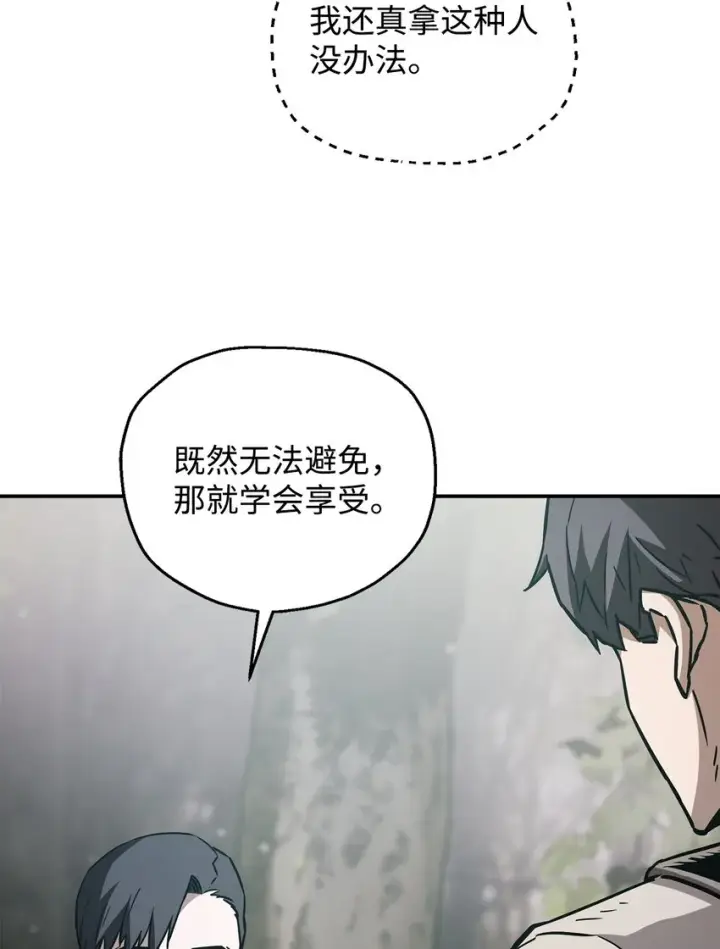 《无法升级的玩家》070 绝世宝物图29