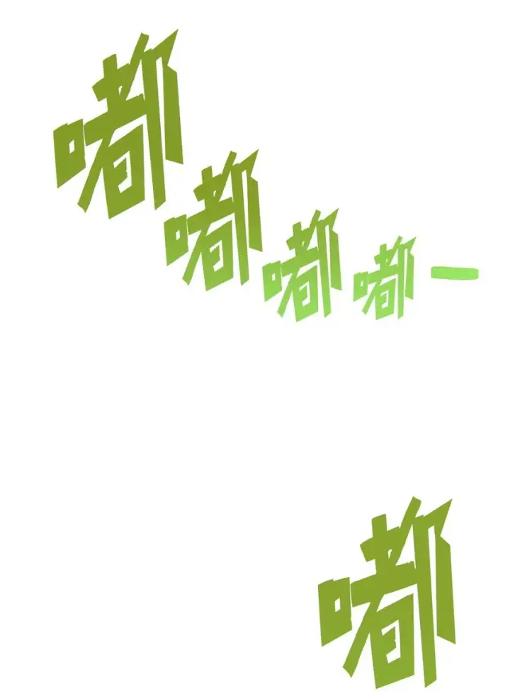 《无法升级的玩家》070 绝世宝物图33