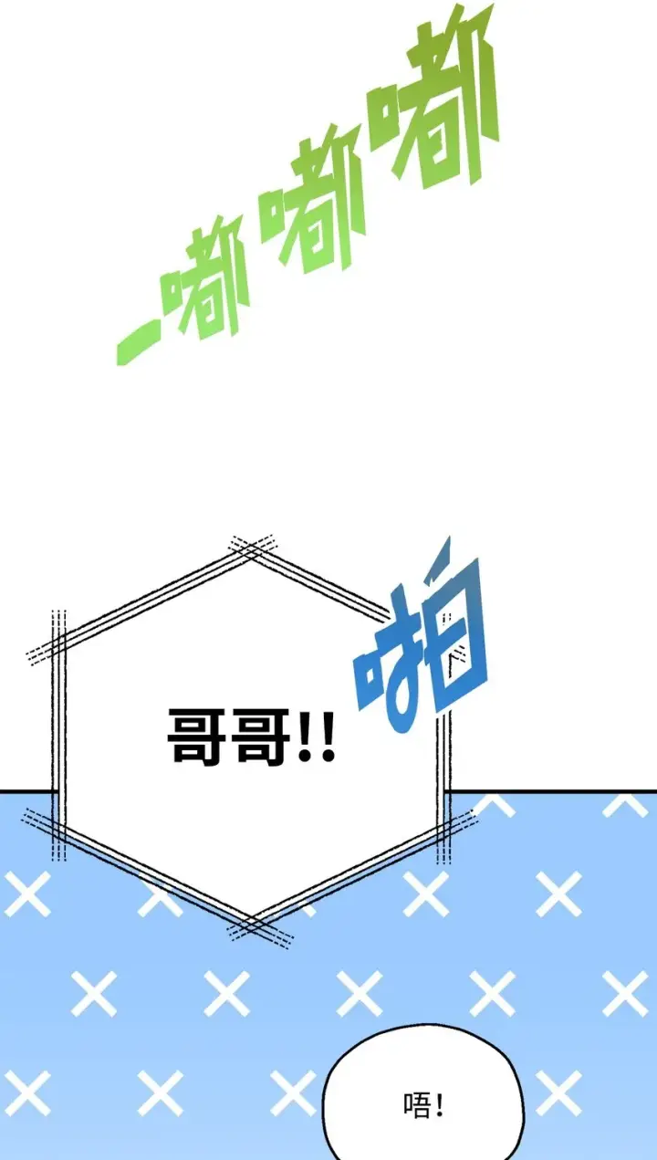 《无法升级的玩家》070 绝世宝物图34
