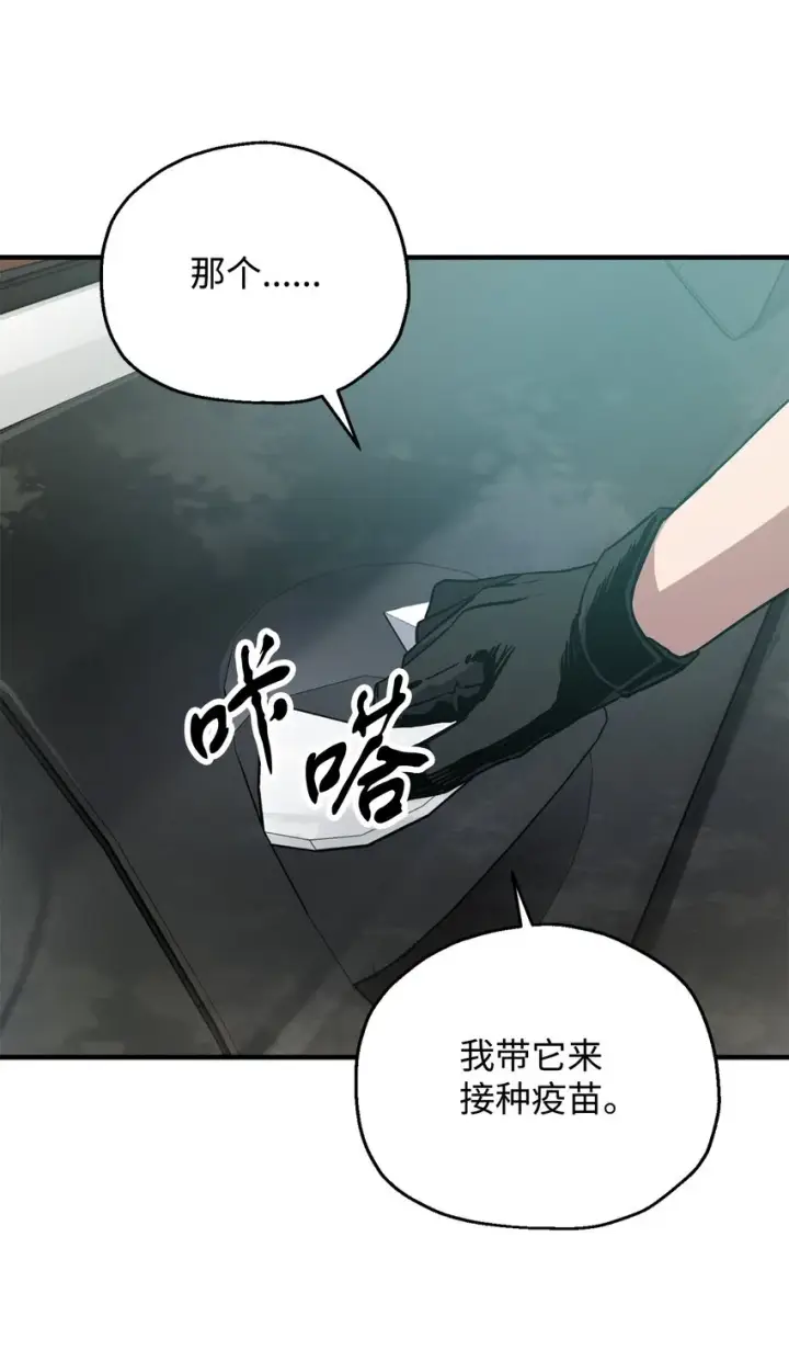 《无法升级的玩家》070 绝世宝物图37