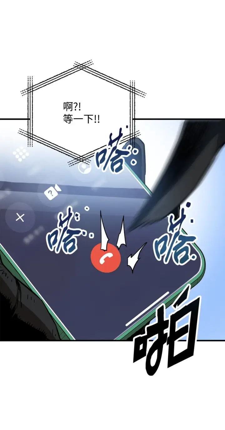 《无法升级的玩家》070 绝世宝物图42