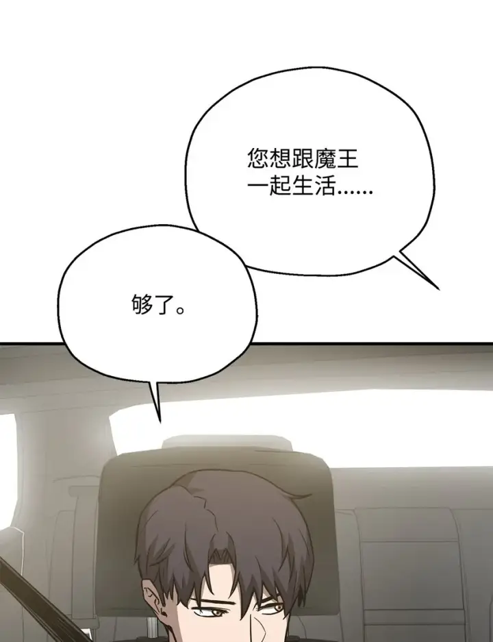 《无法升级的玩家》070 绝世宝物图47