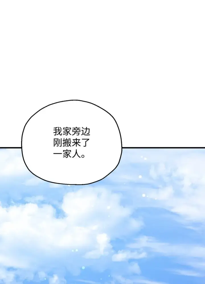 《无法升级的玩家》070 绝世宝物图49