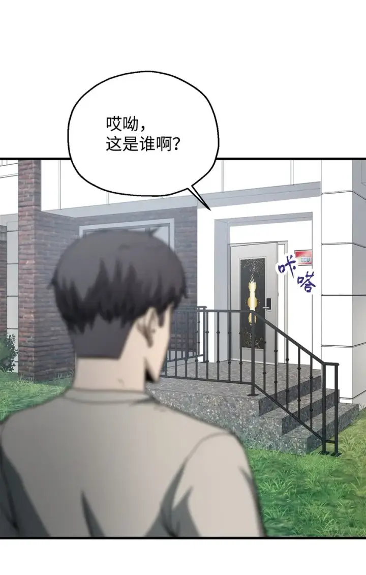 《无法升级的玩家》070 绝世宝物图53