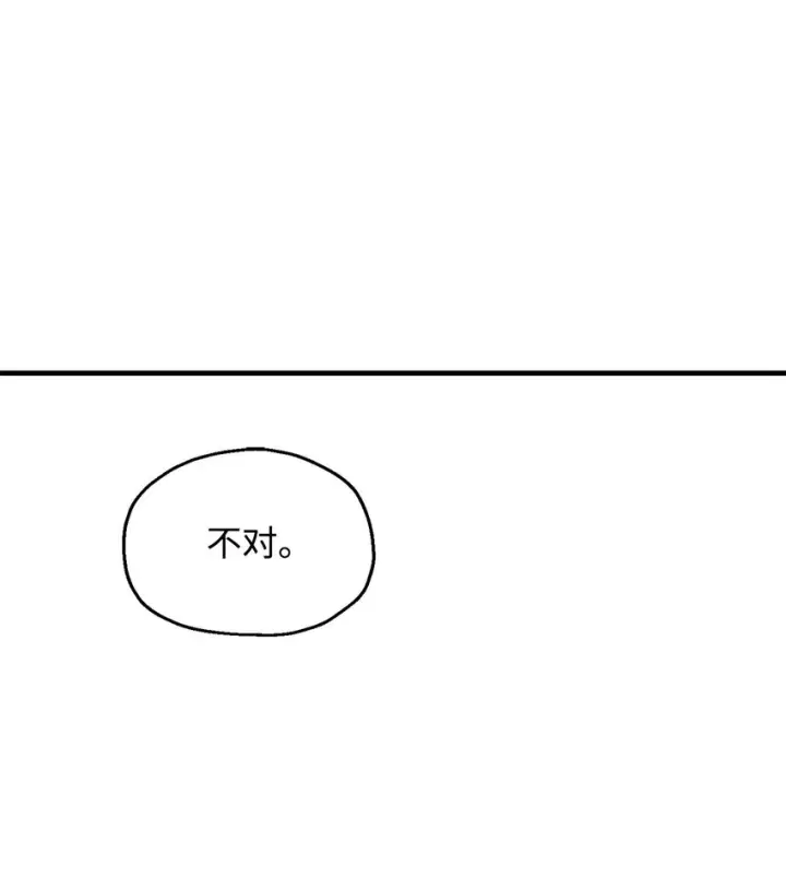 《无法升级的玩家》070 绝世宝物图55