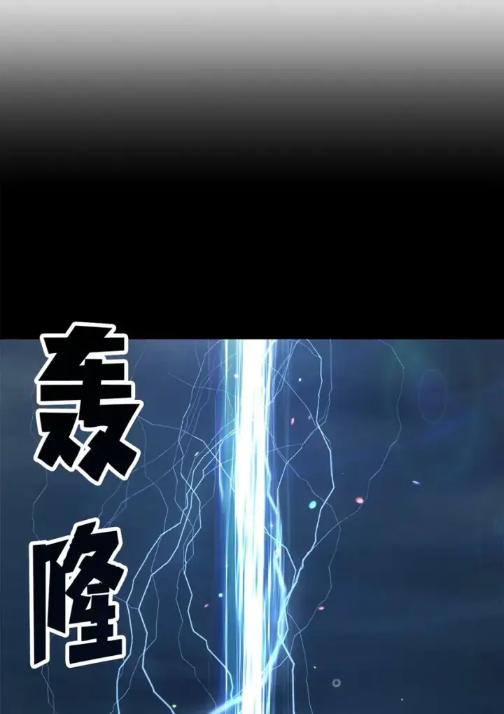 《无法升级的玩家》070 绝世宝物图57