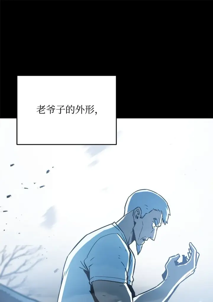 《无法升级的玩家》070 绝世宝物图62