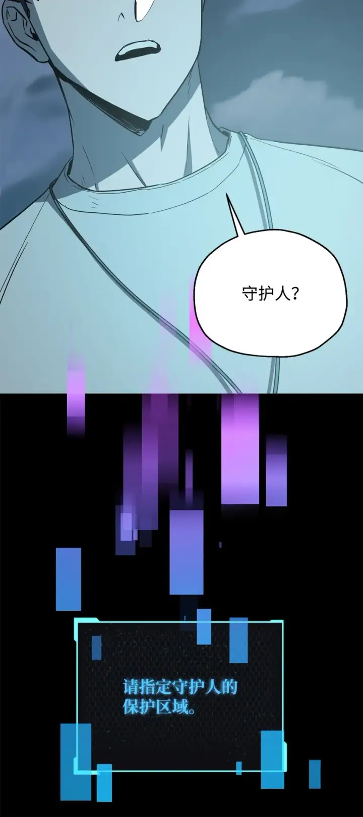 《无法升级的玩家》070 绝世宝物图67