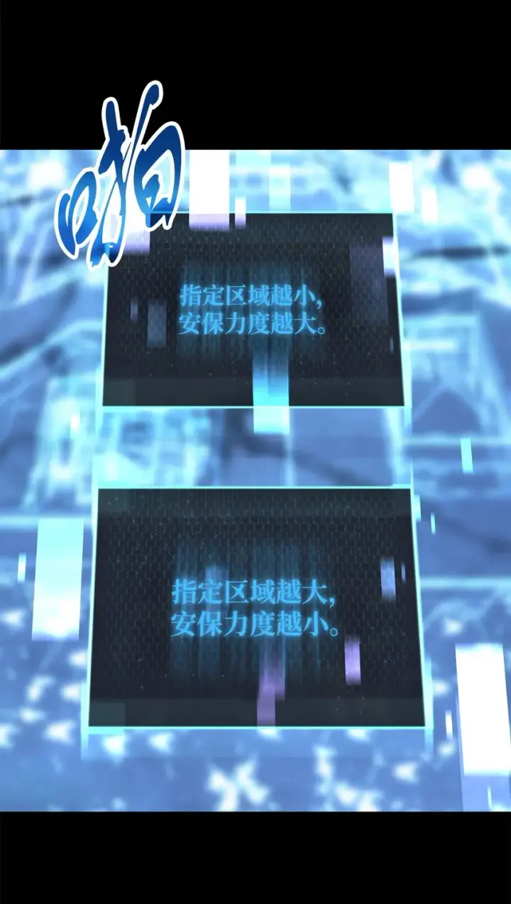 《无法升级的玩家》070 绝世宝物图70