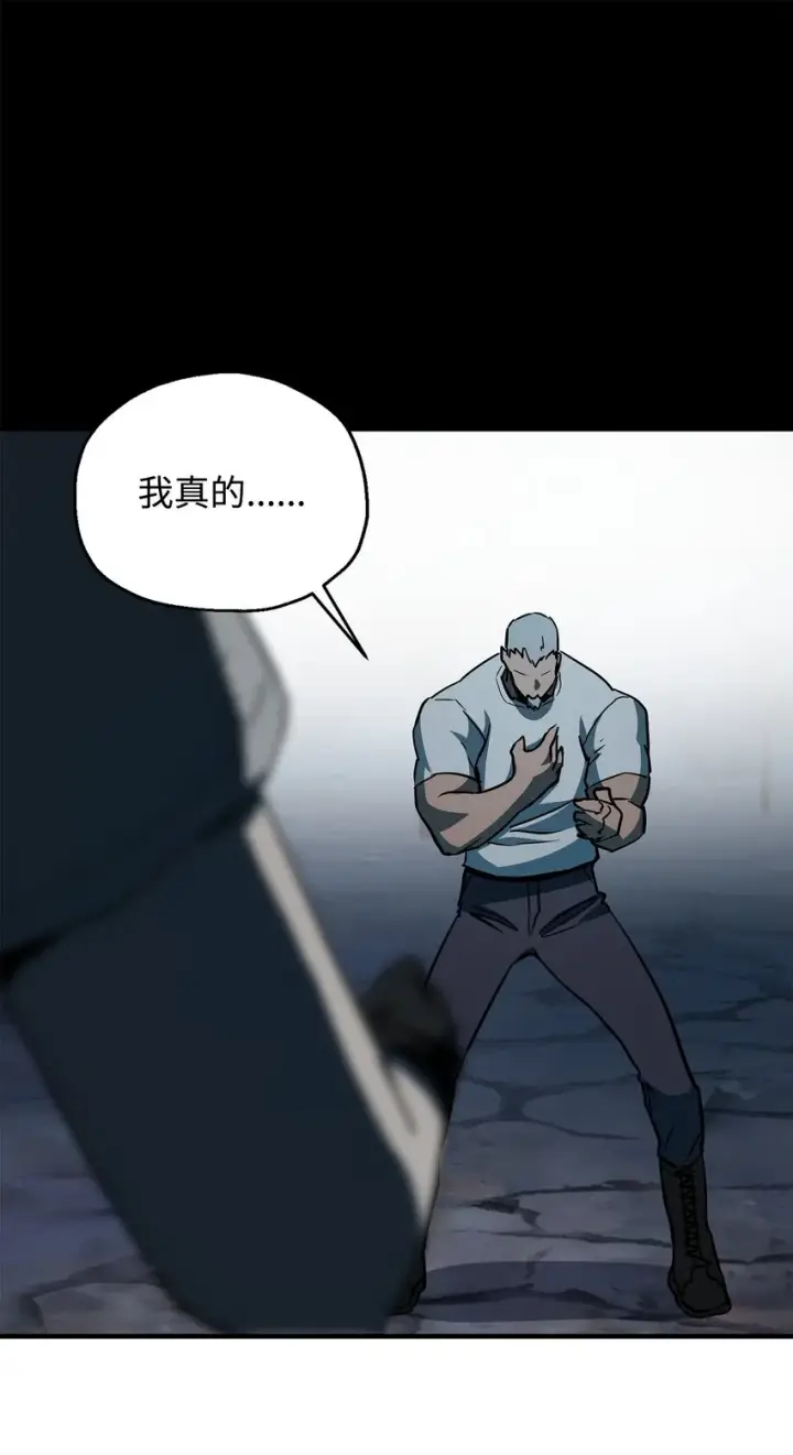 《无法升级的玩家》070 绝世宝物图73
