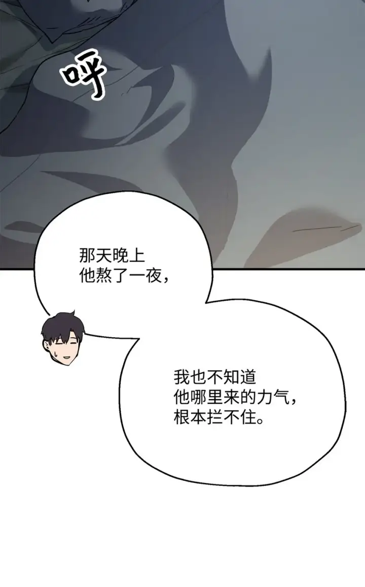 《无法升级的玩家》070 绝世宝物图88