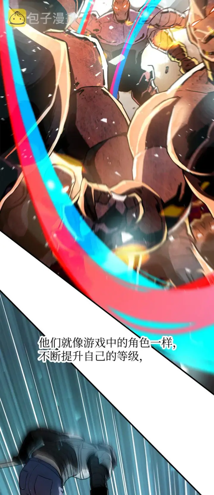 《无法升级的玩家》070 绝世宝物图9