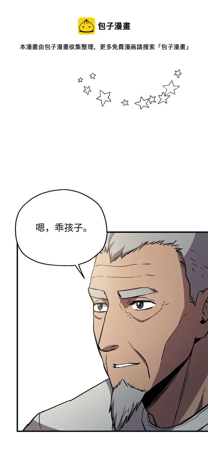 《无法升级的玩家》070 绝世宝物图99