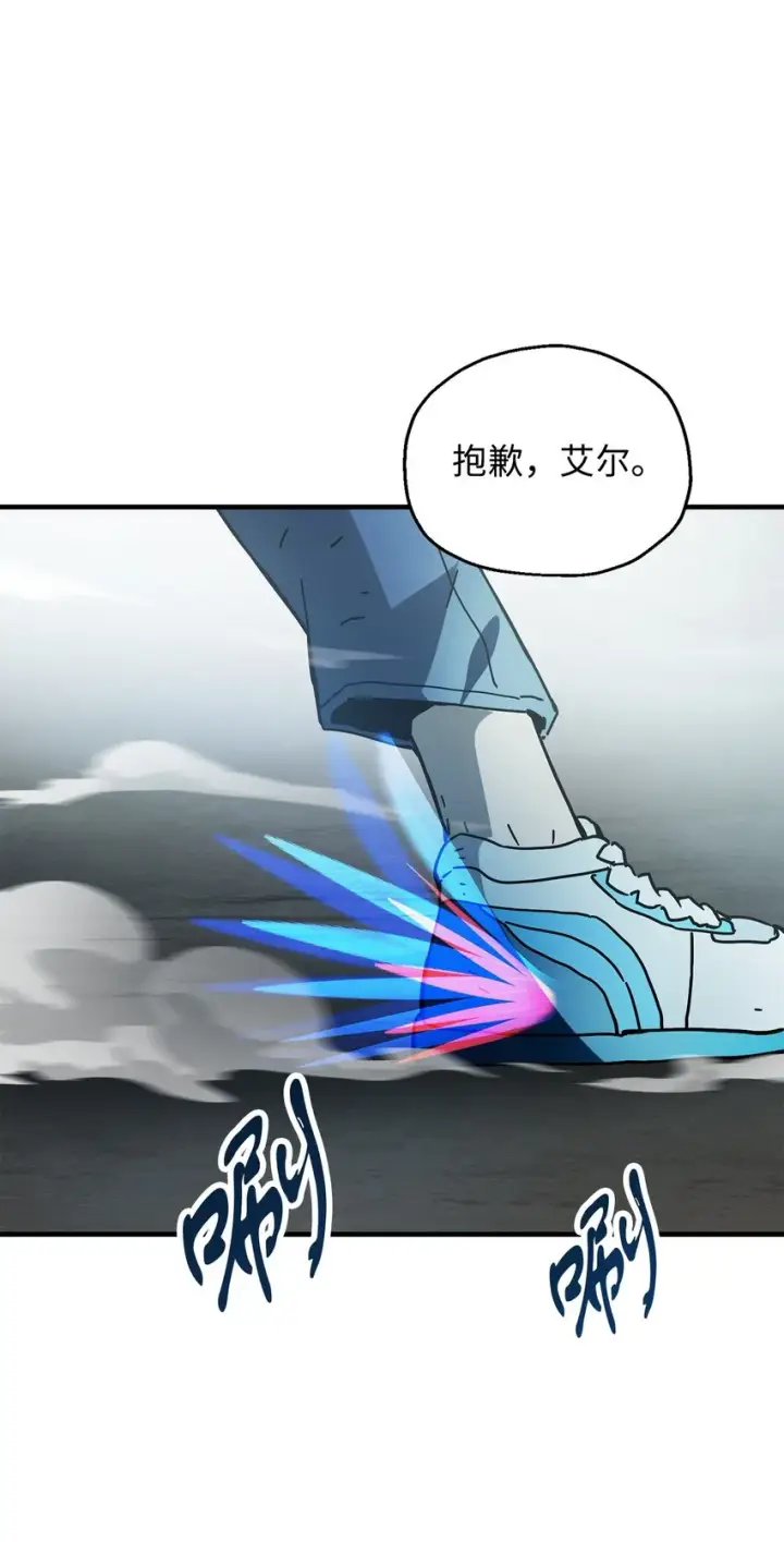 《无法升级的玩家》071 艾尔的烦恼图104