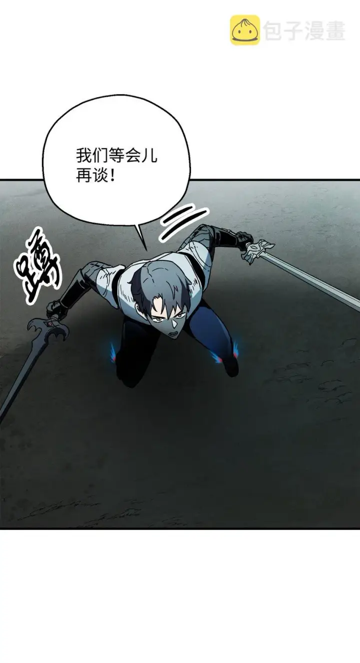 《无法升级的玩家》071 艾尔的烦恼图105