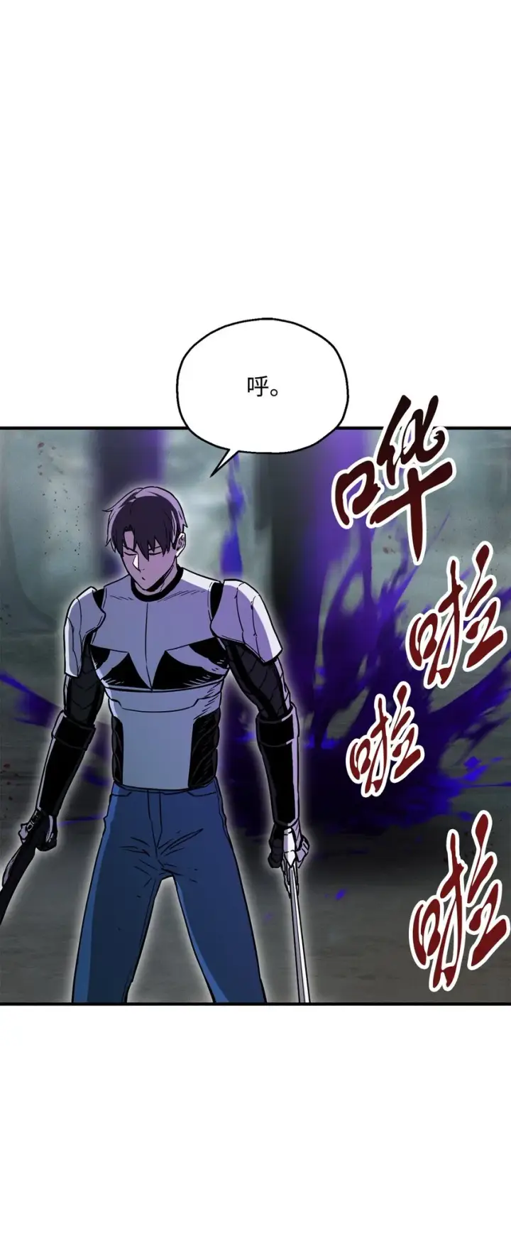 《无法升级的玩家》071 艾尔的烦恼图118