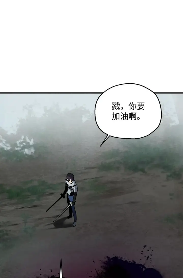 《无法升级的玩家》071 艾尔的烦恼图119